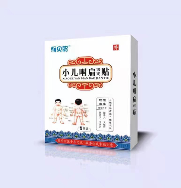 萌贝聪小儿咽扁保健贴.jpg