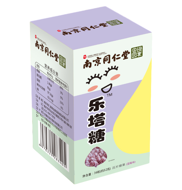南京同仁堂乐塔糖（蓝莓味）.jpg