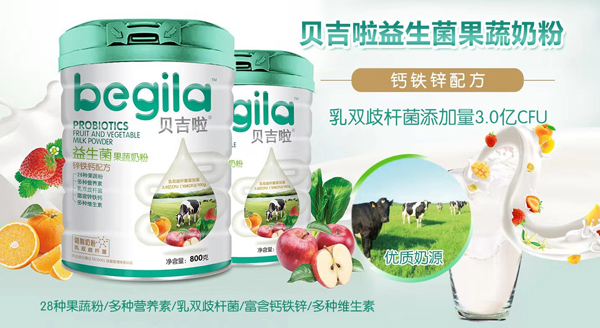 贝吉啦益生菌果蔬奶粉.jpg