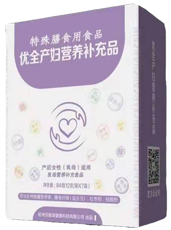 贝聪美优全产妇营养补充品.jpg