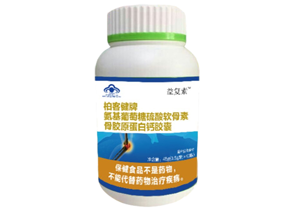 贝聪美柏客健牌氨基葡萄糖硫酸软骨素骨胶原蛋白钙胶囊 .jpg