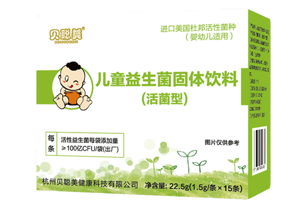 贝聪美儿童益生菌固体饮料（活菌型）.jpg