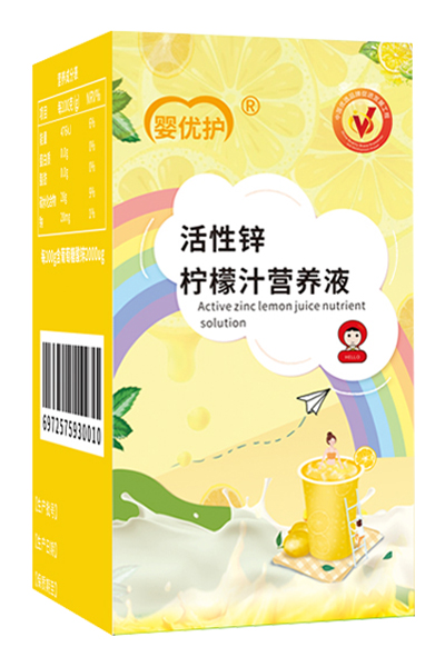 婴优护活性锌柠檬汁营养液.jpg