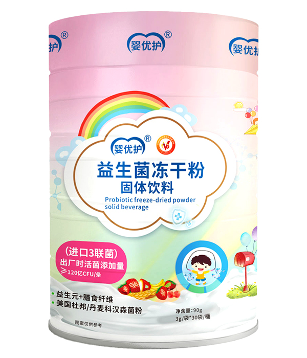 婴优护益生菌冻干粉（进口3联菌）.jpg