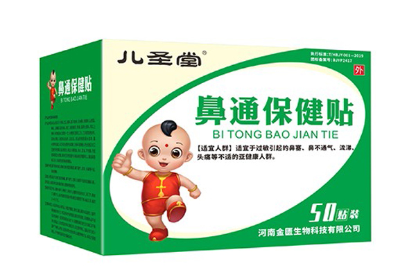 儿圣堂鼻通保健贴.jpg