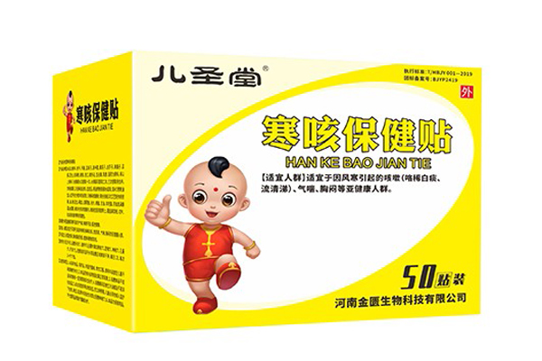 儿圣堂寒咳保健贴.jpg