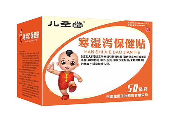 儿圣堂寒湿泻保健贴.jpg