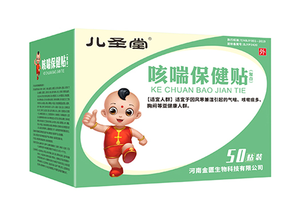 儿圣堂咳喘保健贴.jpg