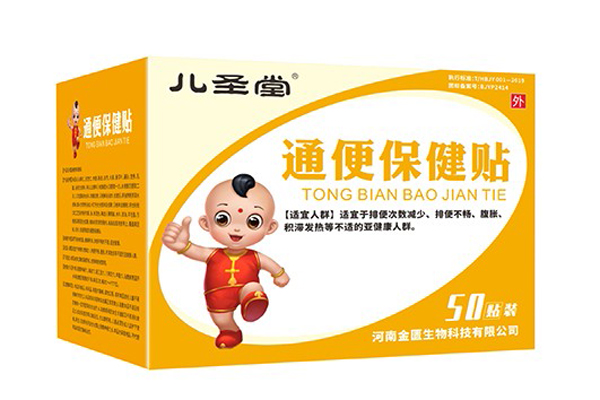 儿圣堂通便保健贴.jpg