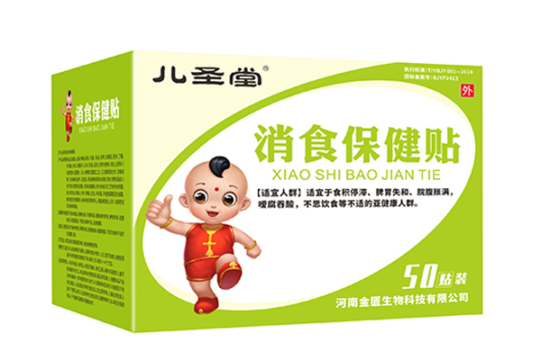 儿圣堂消食保健贴.jpg