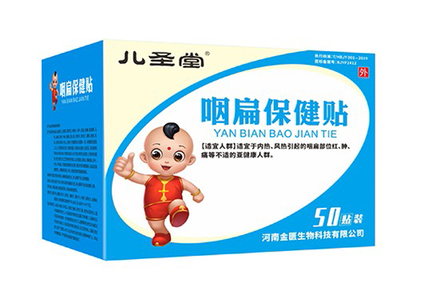 儿圣堂咽扁保健贴.jpg