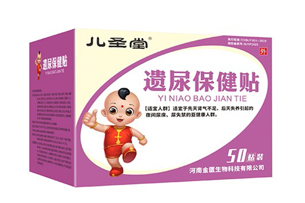 儿圣堂遗尿保健贴.jpg