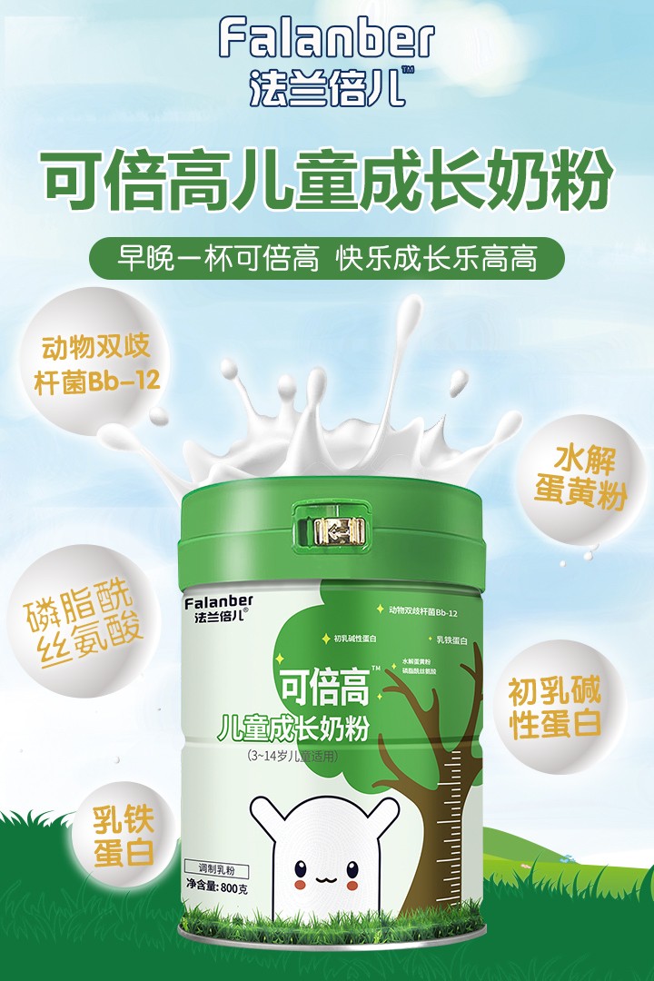 儿童奶粉.jpg