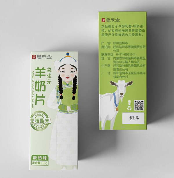 恩禾金羊奶片酸奶味.jpg