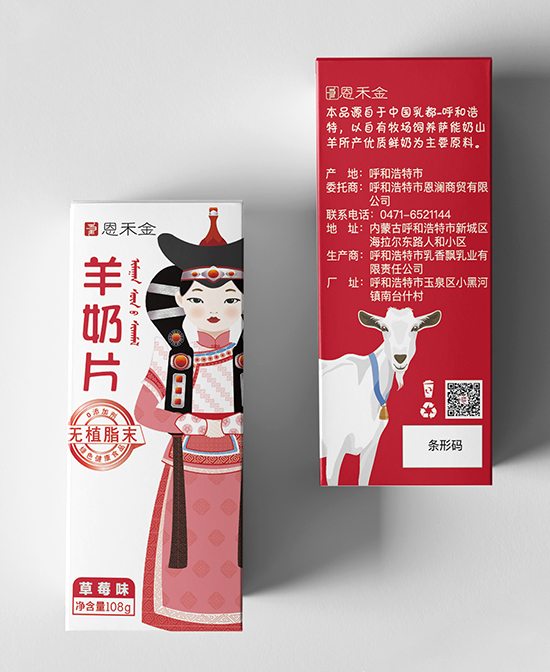 恩禾金羊奶片.jpg