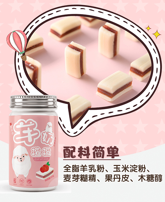 恩禾金牛奶片山楂味.jpg