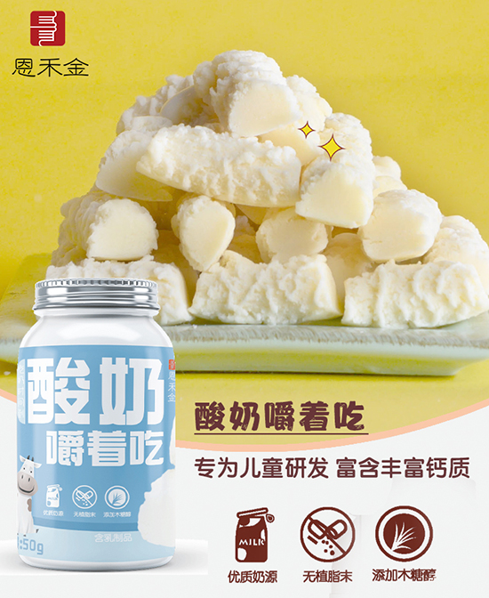 恩禾金牛奶棒.jpg