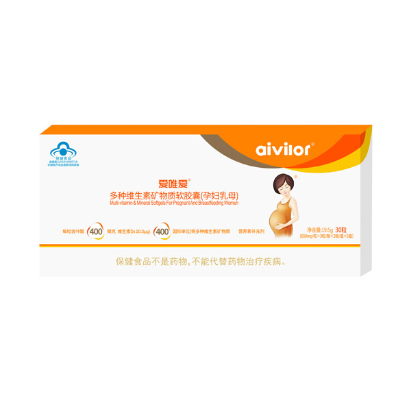爱唯爱多种维生素矿物质软胶囊（孕妇乳母）30粒.jpg