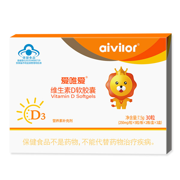 爱唯爱维生素D软胶囊.jpg