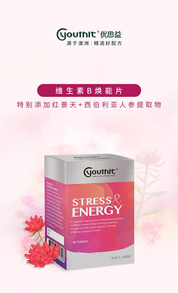 优思益维生素B族复合片40片.jpg