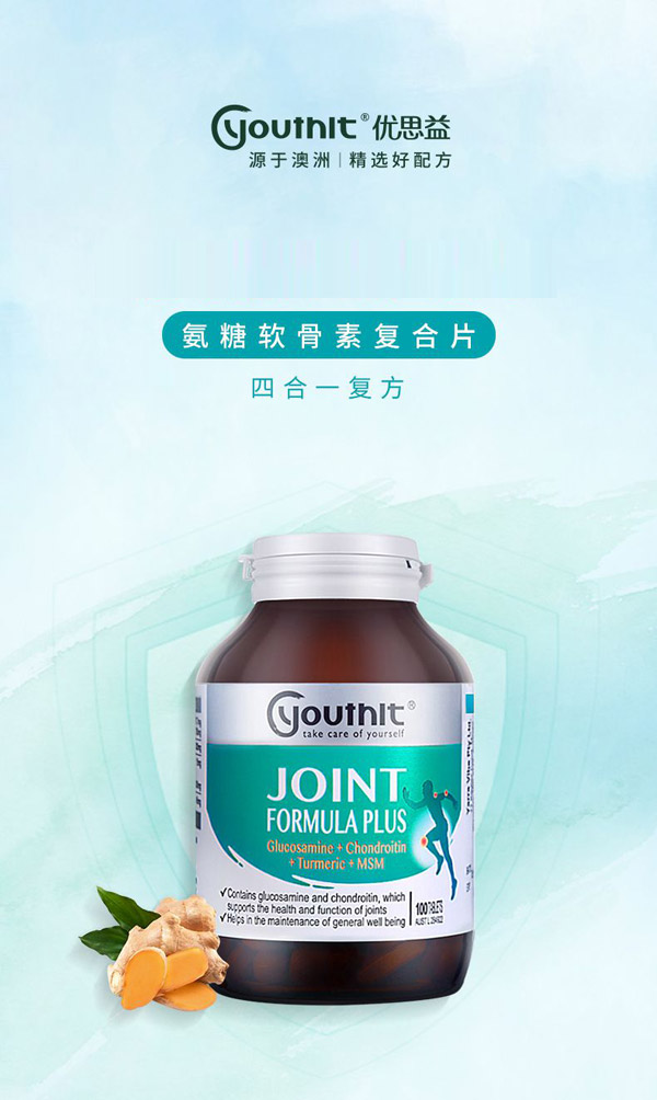 优思益氨糖软骨素复合片100片.jpg