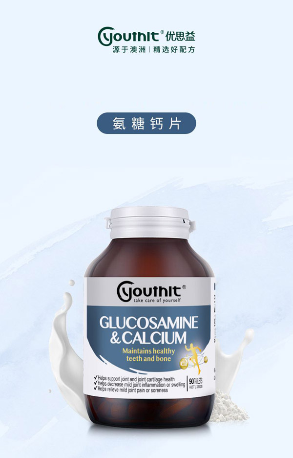 优思益氨糖钙片90片.jpg