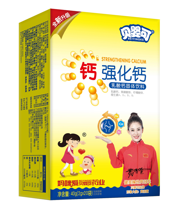 贝婴可强化钙碳酸钙固体饮料 竖版.jpg