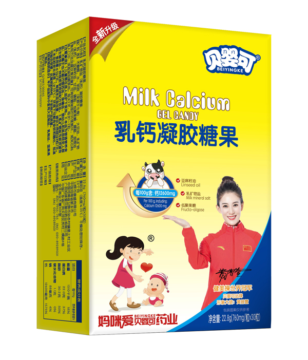 贝婴可乳钙凝胶糖果 竖版.jpg