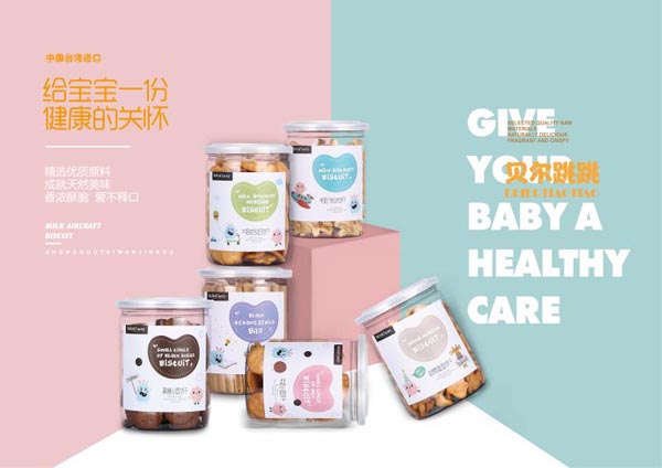 台湾贝尔跳跳食品.jpg