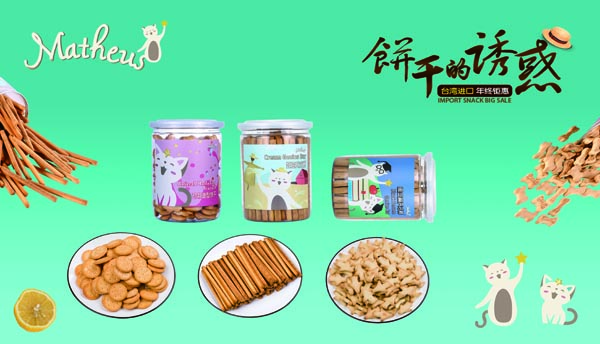 台湾萌星享食品.jpg