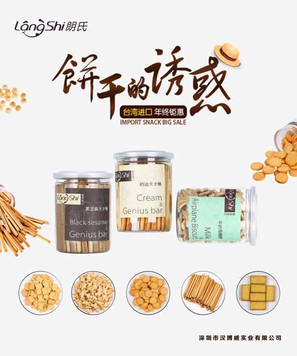 台湾朗氏食品.jpg
