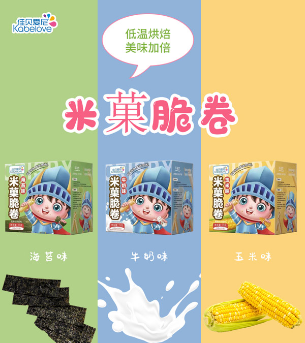 佳贝爱尼米菓脆卷.jpg