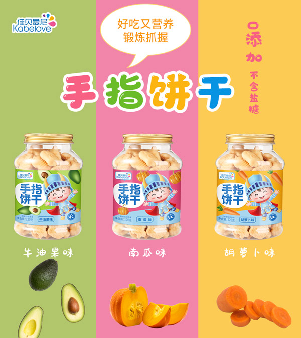 佳贝爱尼手指饼干.jpg