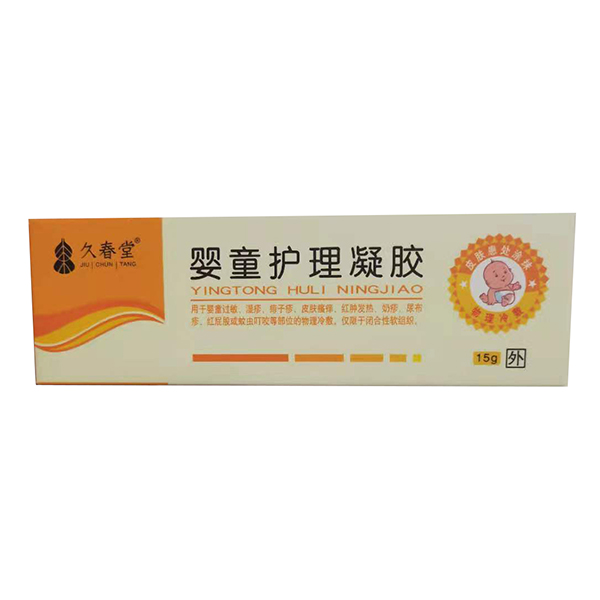 久春堂婴童护理凝胶.jpg