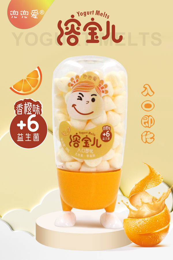兜兜爱小黄人溶宝儿 香橙味.jpg