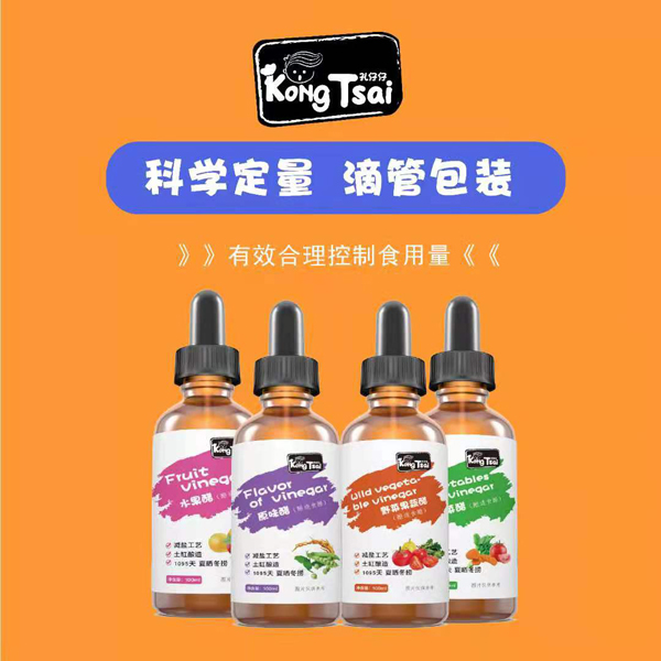 孔仔仔果蔬醋1.jpg