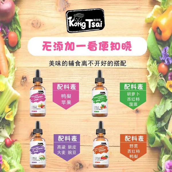 孔仔仔果蔬醋2.jpg
