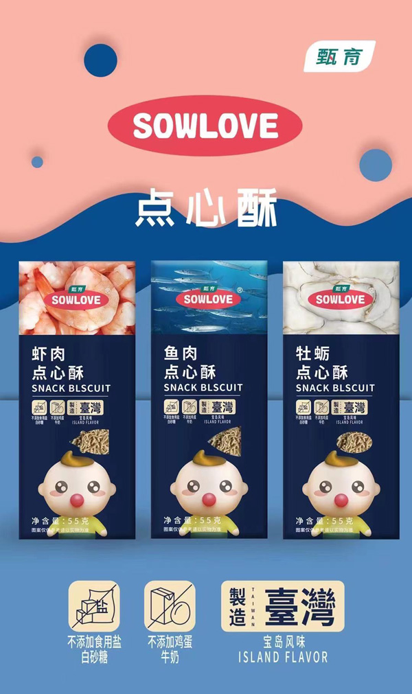 甄育点心酥.jpg