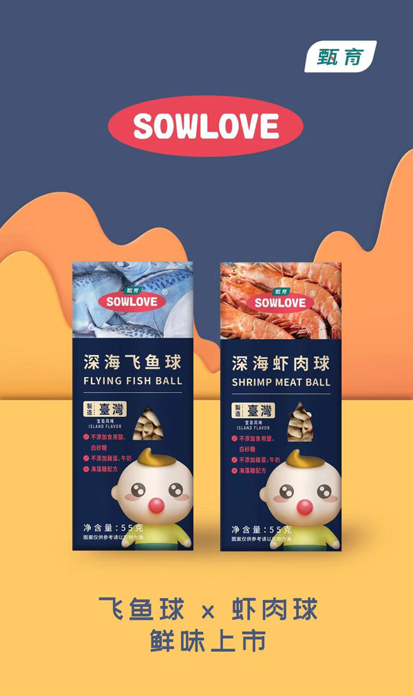 甄育深海鱼球.jpg