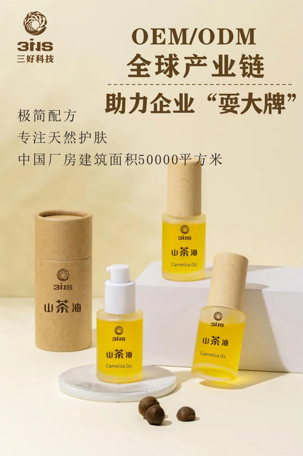 婴幼儿山茶油.jpg