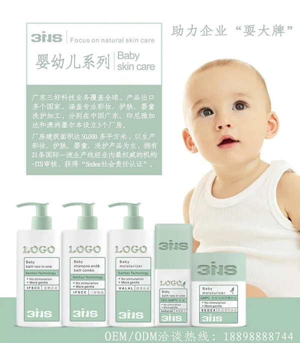 婴幼儿系列护肤品.jpg