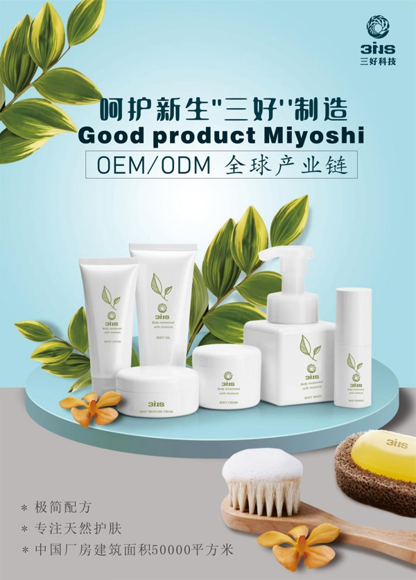 婴幼儿护肤OEM/ODM .jpg