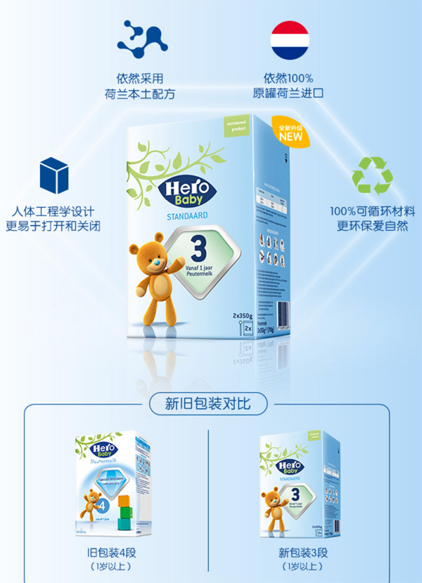 荷兰美素奶粉.jpg