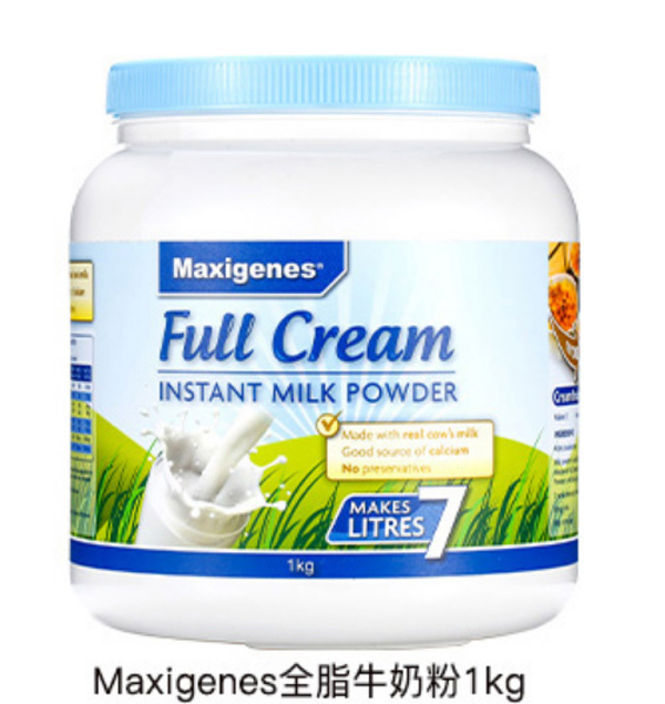 Maxigenes全脂牛奶粉.jpg
