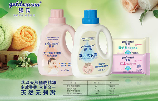 强氏女士和婴儿洗衣用品.jpg