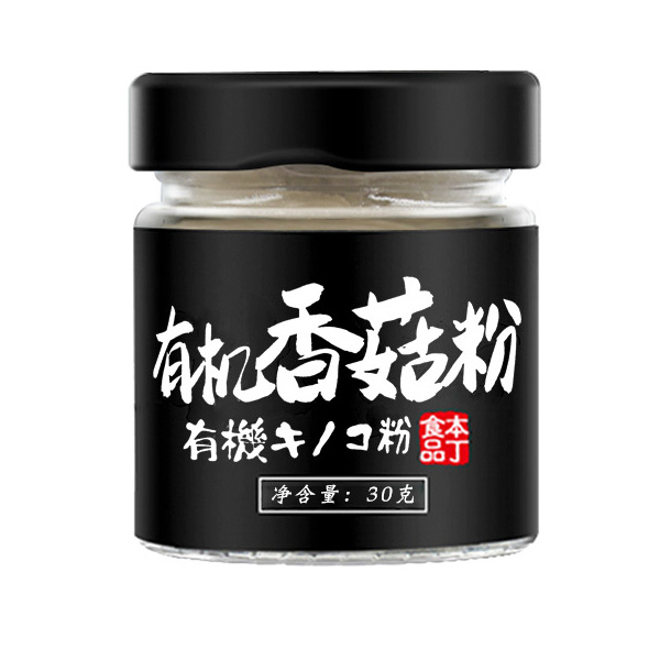 童味屋有机香菇粉.jpg