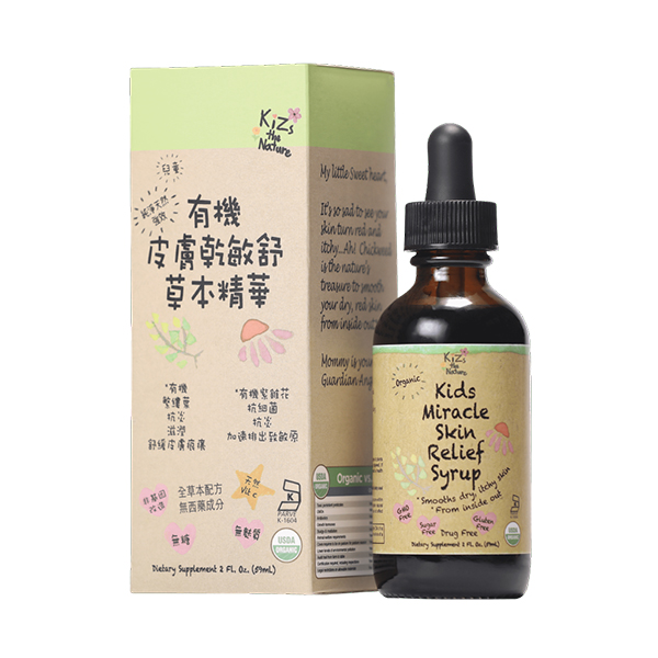 KiZs the Nature有机皮肤干敏舒草本口服液59ml.jpg