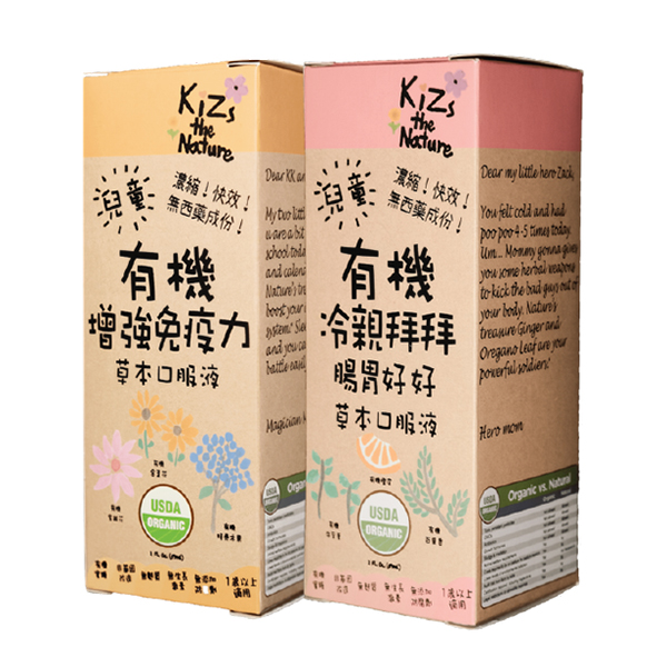 KiZs the Nature有机小儿伤风感冒不适组合(冷体质).jpg