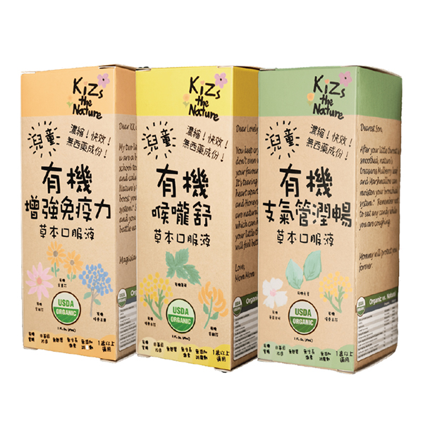 KiZs the Nature有机小儿伤风感冒不适组合(热体质).jpg
