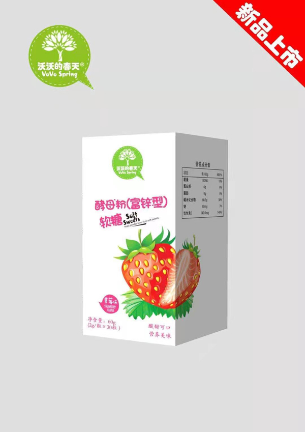 沃沃的春天酵母粉（富锌型)软糖.jpg